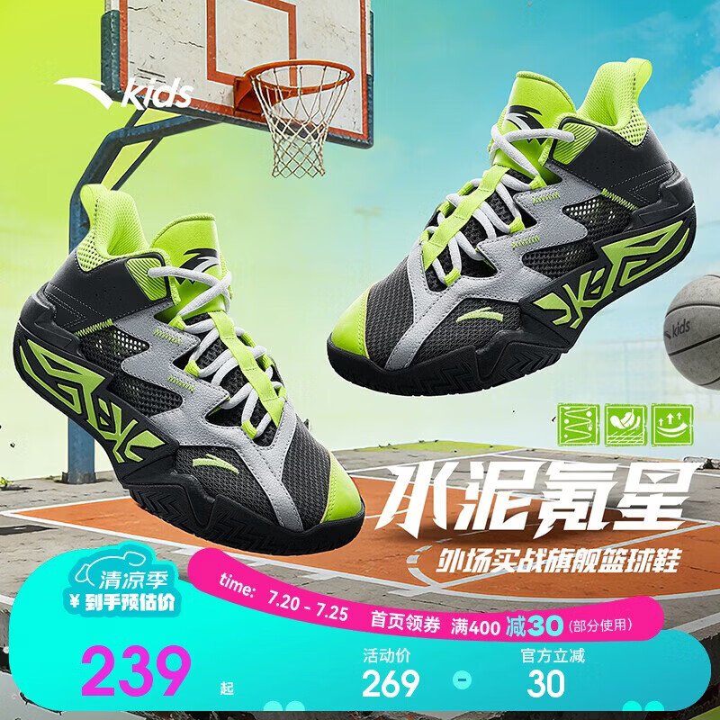 Anta Kids Boys Sports Shoes 2026 Summer Breathable Mesh Durable Cement Basketball Shoes A12621102