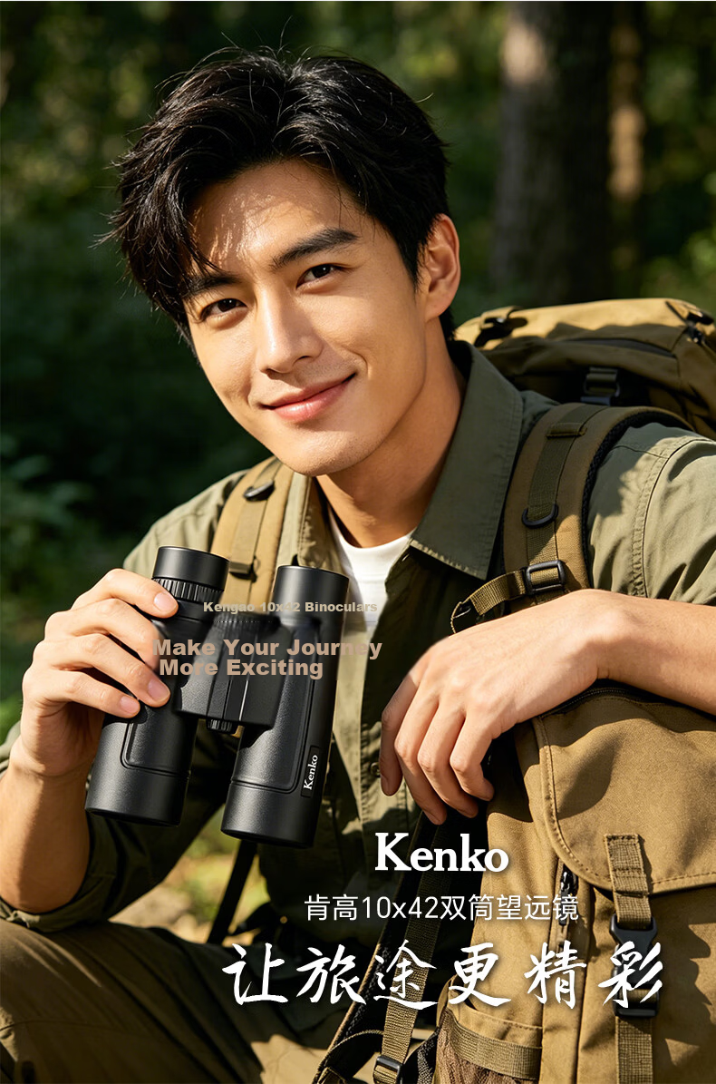 KENKO KENKO Binoculars 10x42 HD Outdoor Mountaineering Camping Multi-Coated Portable Waterproof Travel Concert 3