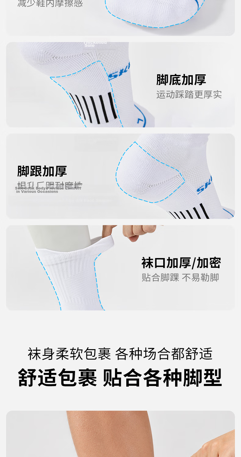 Skechers Unisex Adult Basketball Socks Non-Slip Breathable Mid-Calf Sports Socks Sweat-Absorbing Performance Crew Socks 6