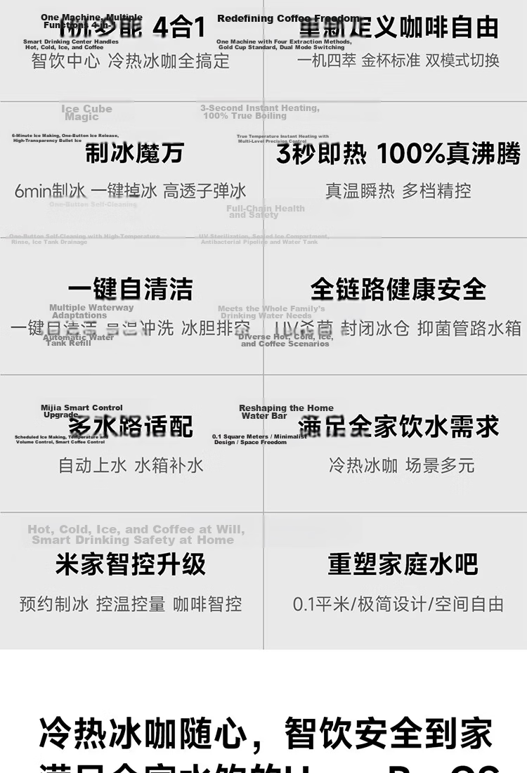 YIMI Italian Style Coffee Ice Water Maker Instant Heating Desktop Commercial Hot and Cold Bullet Ice Maker American Capsule Cold Brew Coffee Machine Mijia Smart Ice Bar Tea Bar Machine 2