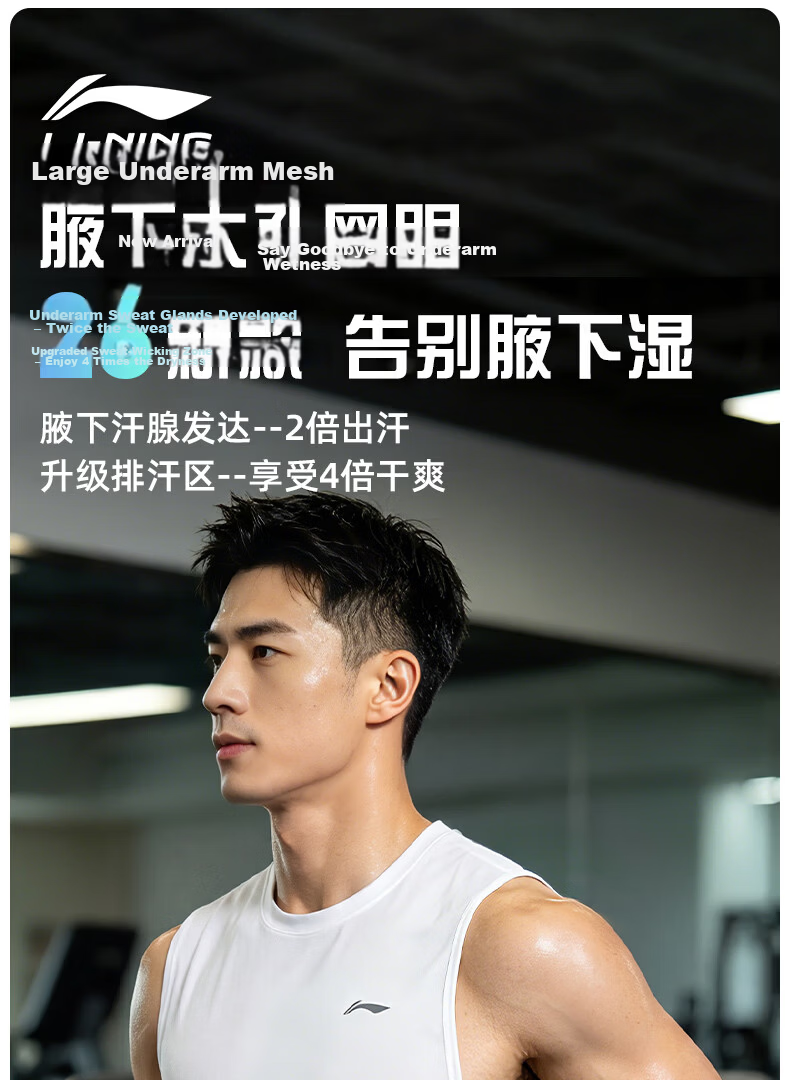 LI-NING Men's Quick-Dry Sports Vest Ice Silk Breathable Sleeveless Basketball Training Tank Top 4