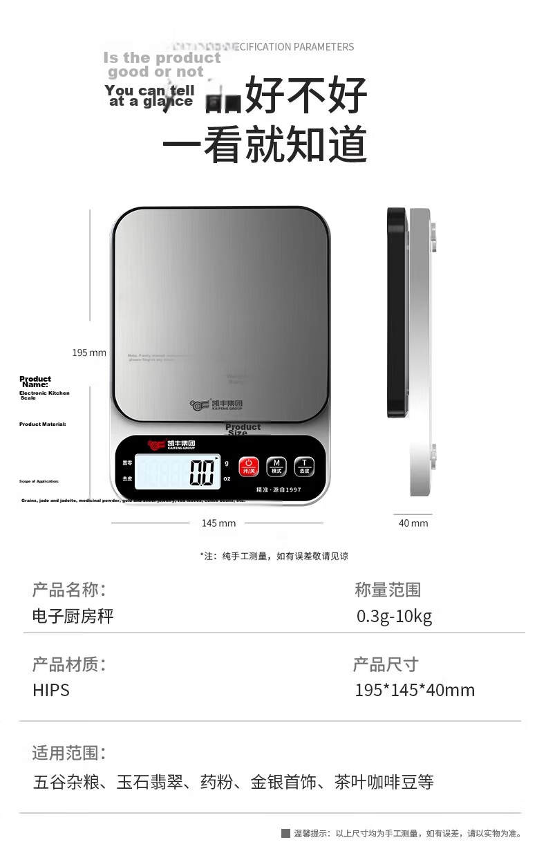 Kaifeng Kitchen Scale Electronic Precision Digital Food Scale High Accuracy Small Household Baking Weight Scale Gram Scale 13