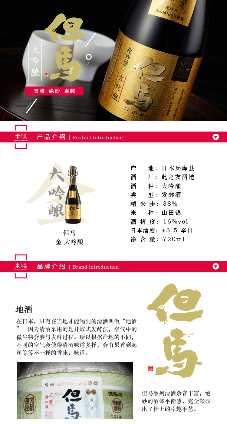此之友但马但马金 但马极上大吟酿日本原装进口清酒洋酒米酒7ml 行情报价价格评测 京东 此之友但马但马金 但马极上大吟酿日本原装进口清酒洋酒米酒7ml 行情报价价格评测 京东