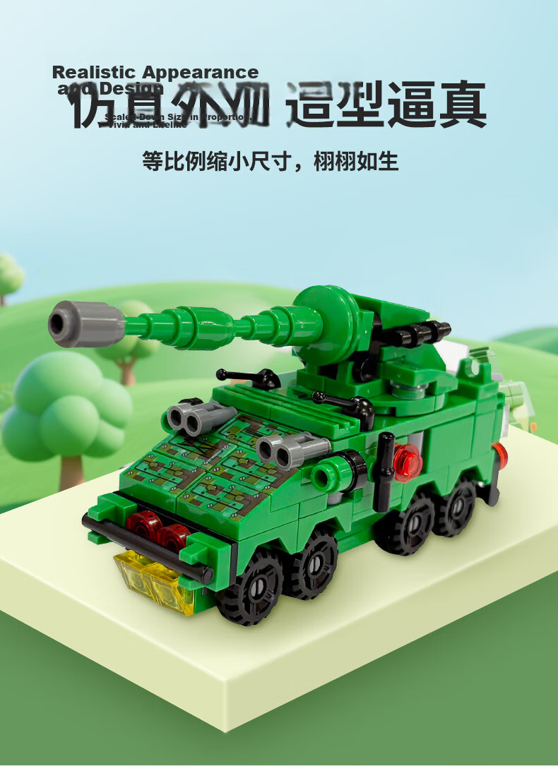 Big Eye Little Baby Car-mounted Cannon Military Building Blocks Lego Assembly Model Children's Educational Toy 8-Year-Old Boys Birthday Gift 147 Pieces 5
