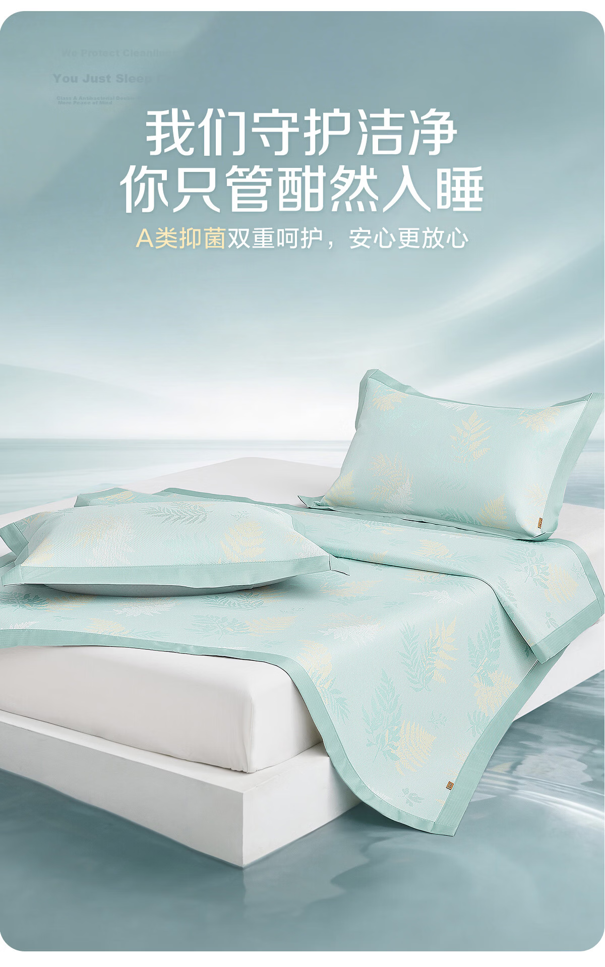 Boyang Home Textiles A-Class 1100D Ice Silk Three-Piece Antibacterial Soft Cooling Mat Summer Cooling Mat 1.8m Pine Green 9