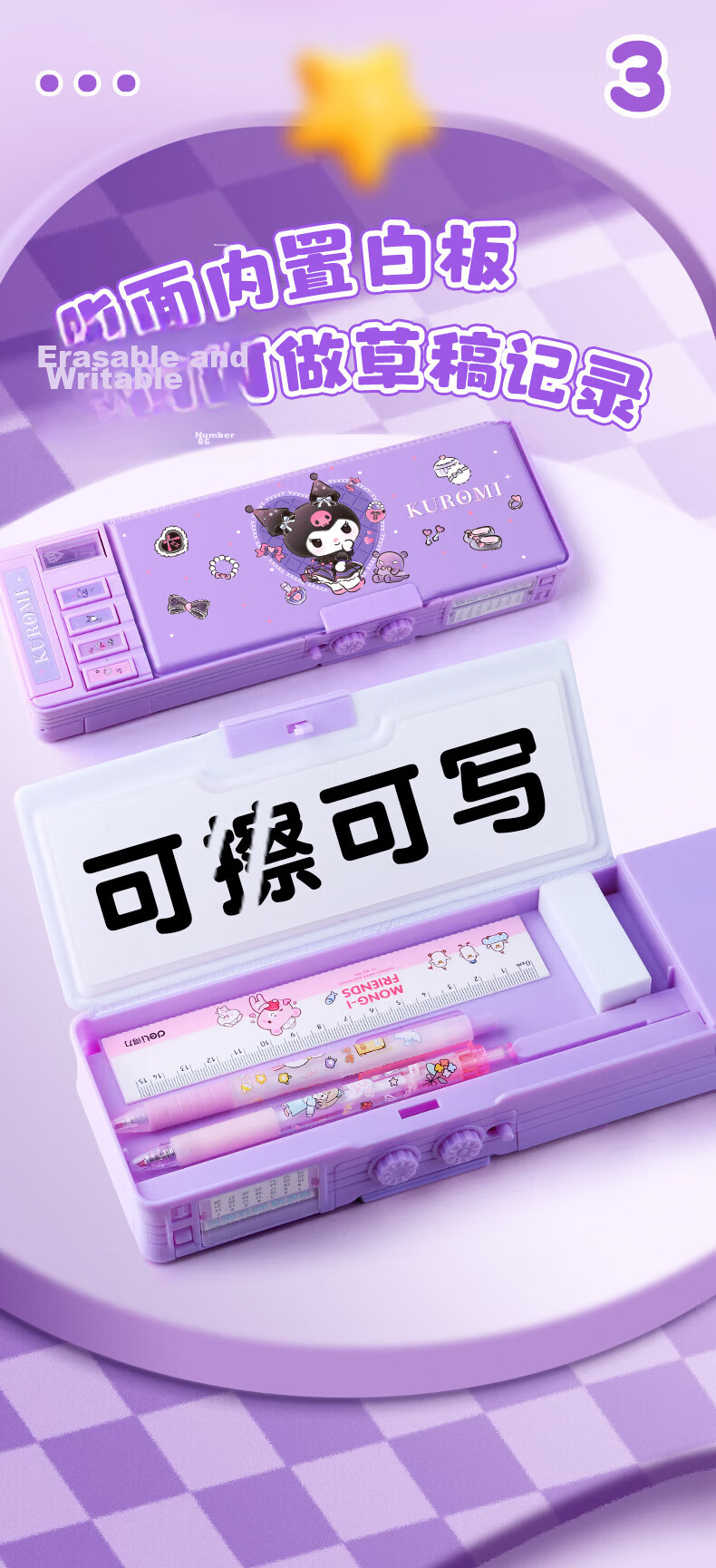 Yuji Kuromi Multifunctional Stationery Box Girls Password Lock Pencil Case High-Value Girls Pen Bag Sanrio New Large Capacity Pencil Box Children's School Stationery Bag 4