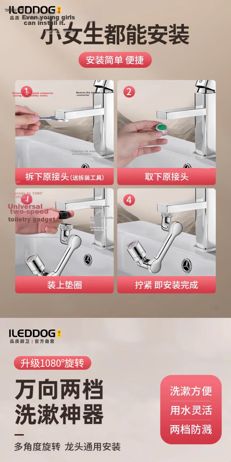 ILEDDOG [Precision] All-Copper Faucet Extender Universal Basin Adapter Mechanical Arm Splash Guard ALDG-70 1