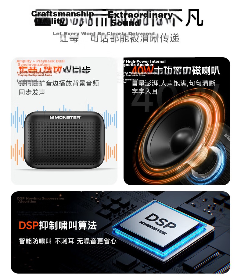 Monster Soundbase N23 Wireless Bluetooth Speaker with Wired Microphone, Teacher's Amplifier, Tour Guide, Meeting Use, 15% National Subsidy 6