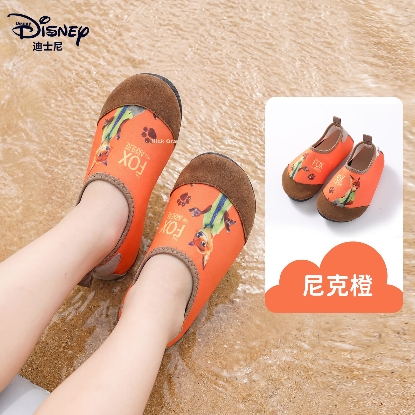 Disney Kids Beach Shoes Non-Slip Water Shoes Breathable Seaside Wading Shoes D96900S Orange Nick XL