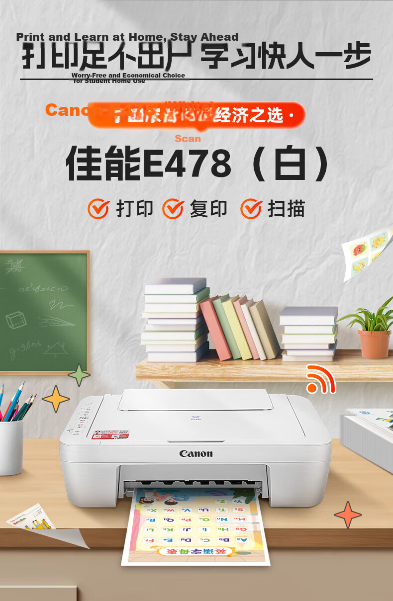 Canon E478 White A4 Wireless Color Inkjet Printer Copier Scanner Home Mobile Connection Photo Printing E478 White Model 4