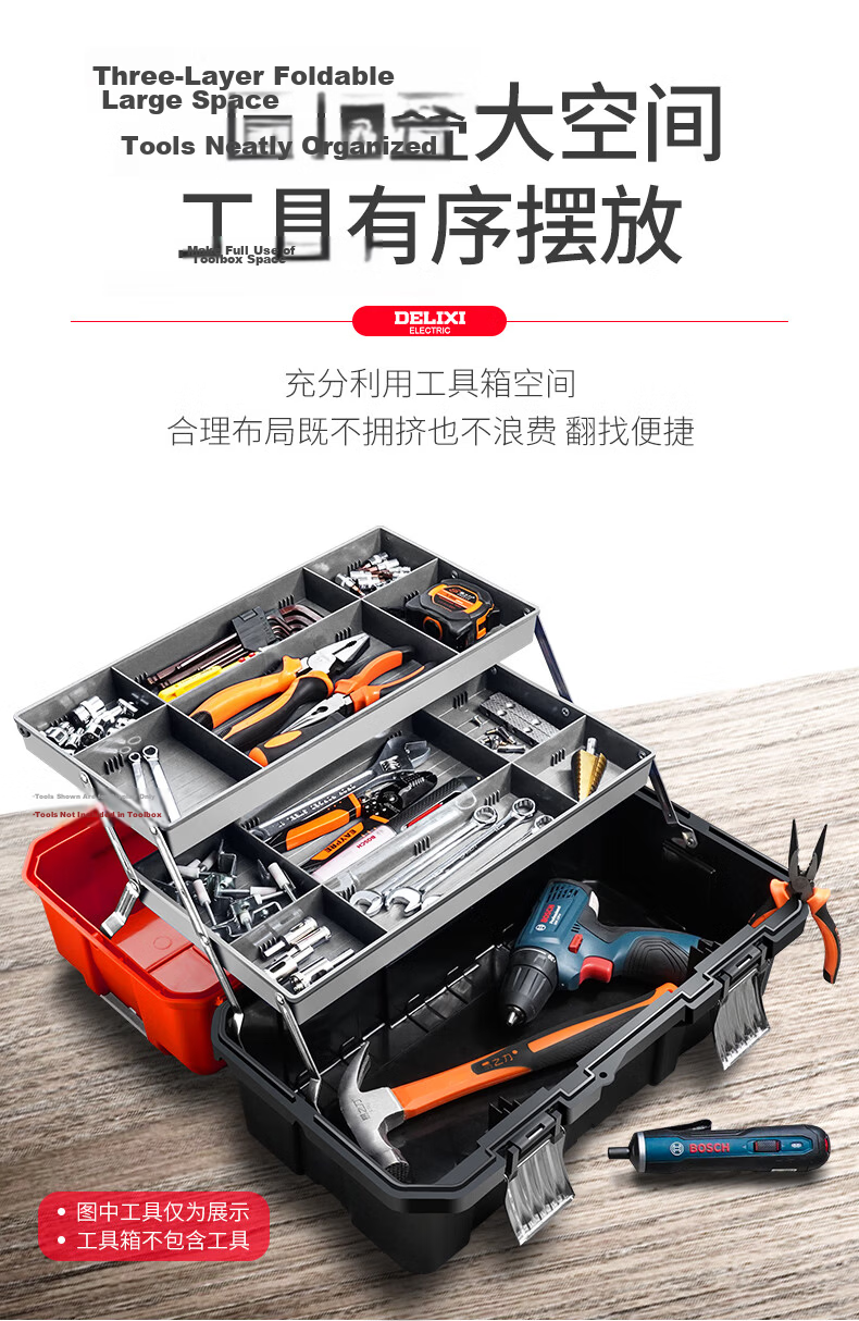 Delixi Large Industrial Grade Multi-Functional Three-Layer Foldable Toolbox Storage Box Portable Home Hardware Car Use 3