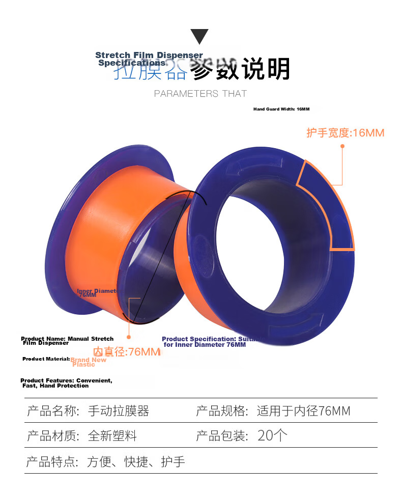 Bingyu Stretch Film Handle Manual Eco-friendly Plastic Wrap Dispenser Stretch Film Universal Hand Protector Logistics Packaging Wrap Dispenser [Jingcang] 20 Pieces/Set BYyn-260 2