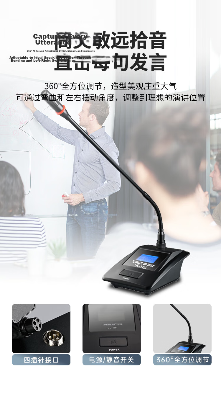 TAKSTAR UC-2R+UC-TH1 Wireless Set Dual Receiver Conference Host Speech Gooseneck Microphone 6