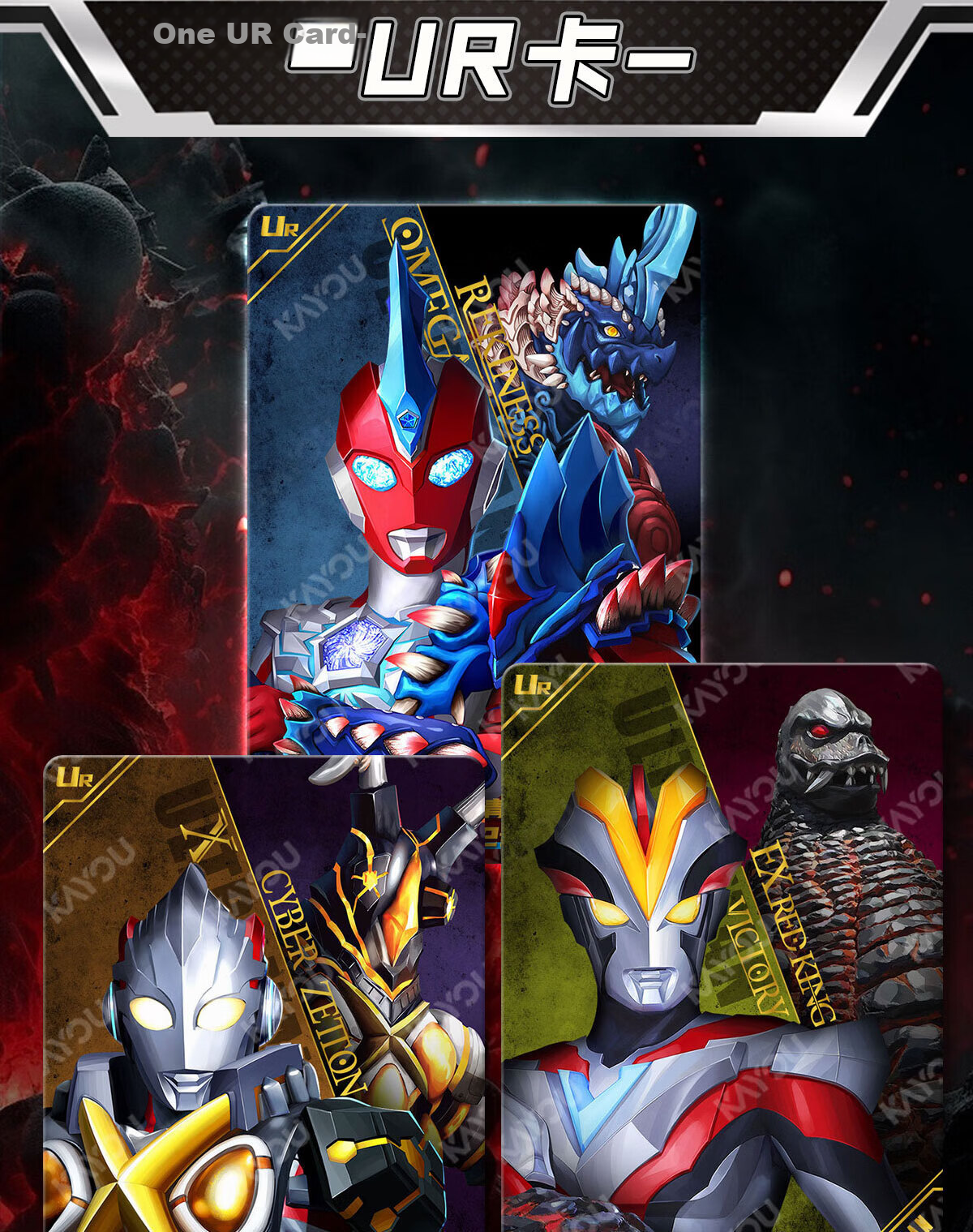 Kayou Ultra Universe Ultraman X Files Deluxe Edition Series 42/43 Cartoon Trading Cards 10 Packs 28