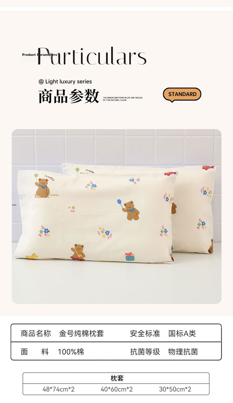 Jinhao 100% Cotton Pillowcase Pair Pure Cotton Antibacterial Pillow Covers for Student Dormitory 48*74cm*2 13