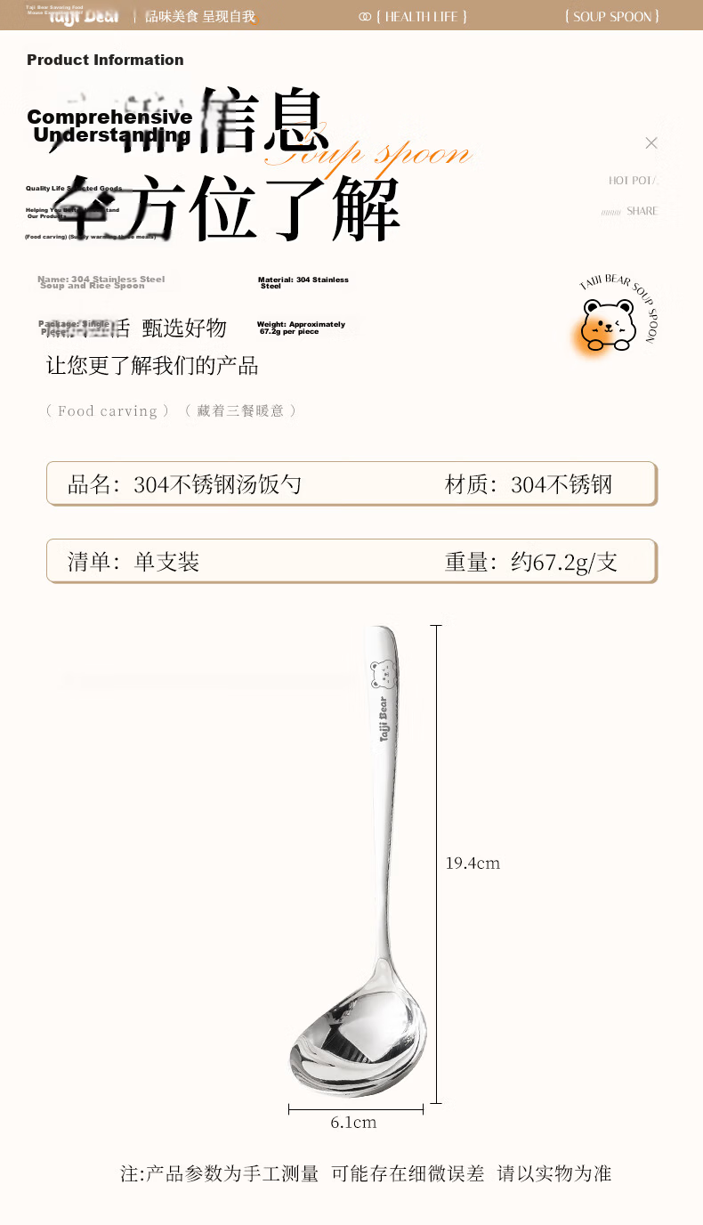 Guangyi 304 Stainless Steel Soup Ladle Large Household Serving Spoon GY1439 10
