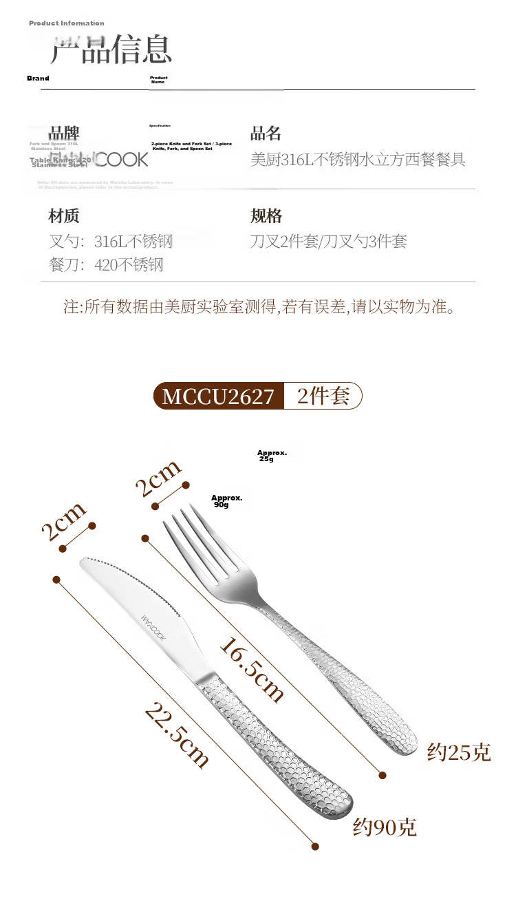 MAXCOOK 316L Stainless Steel 3-Piece Steak Knife and Fork Set Western Cutlery Spoon Set MCGC4454 10