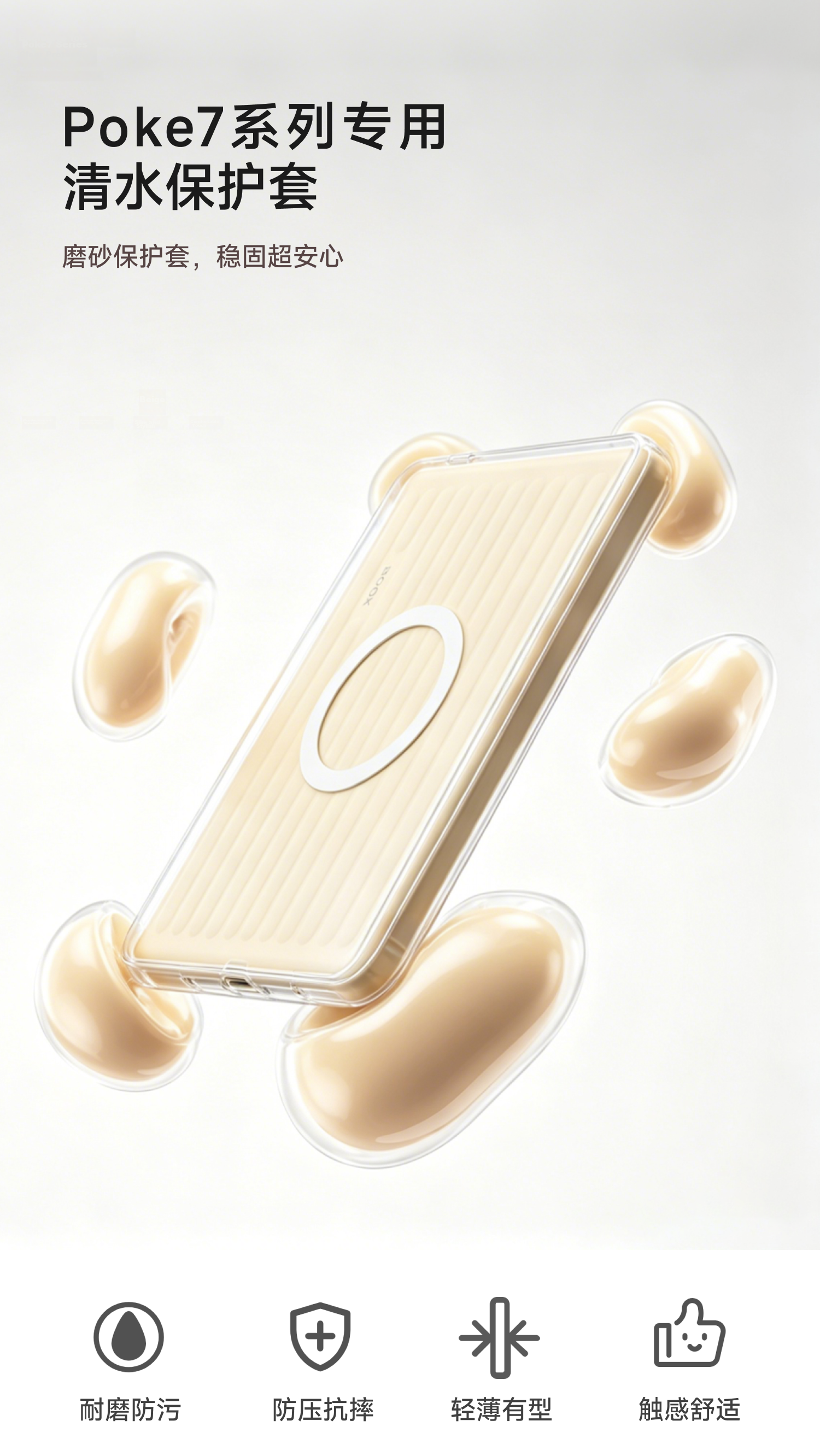 BOOX Wensh Stone Poke7/Poke7Pro Series Off-White Flip Cover Case [Not Compatible with Other Models] 4