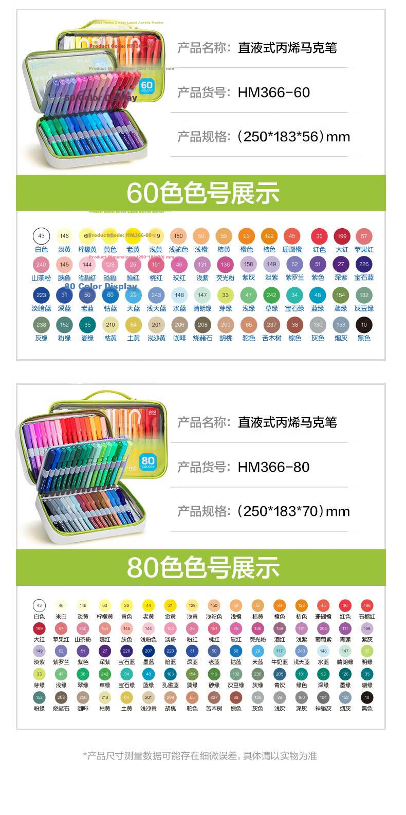 Deli [Back to School Stationery] 48-Color Acrylic Markers, Non-Translucent, Stackable, Cheese Bag, Children's Acrylic Pens, Cloud Bag, Non-Porous Paper, Watercolor Pens, New Year's Graffiti Watercolor Pens, Art Educatio 8