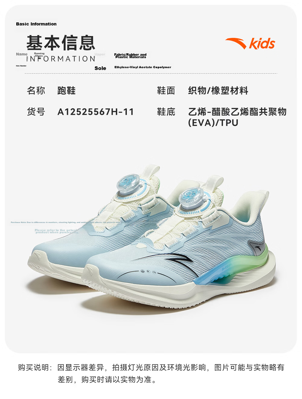 Anta Kids Sports Shoes Yufeng Running Shoes 2026 Summer Boys Breathable Running Shoes Physical Test A12525567H 18
