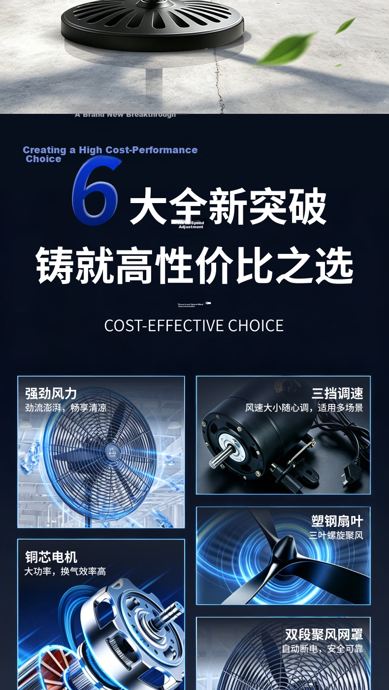 Jucheng High-Power Industrial Floor Fan 18-inch Desktop and Pedestal Commercial Strong Electric Fan 53.5x18x52cm 5