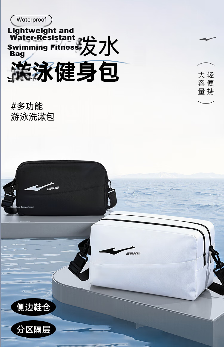 ERKE Swimming Bag Unisex Adult Portable Multifunctional Crossbody Waterproof Dry and Wet Separation Bag 1