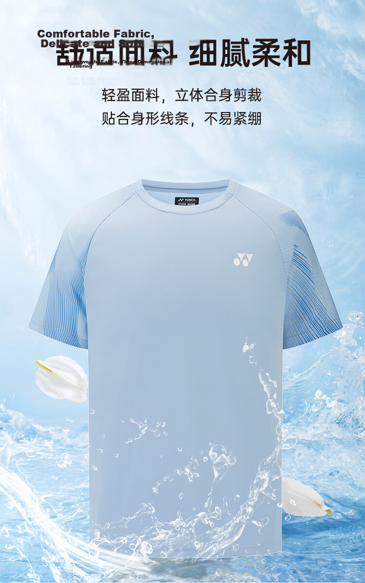 YONEX Badminton Breathable Quick-Dry National Team Fan Men's Sports T-Shirt 1158026BCR Jelly Blue XO 2