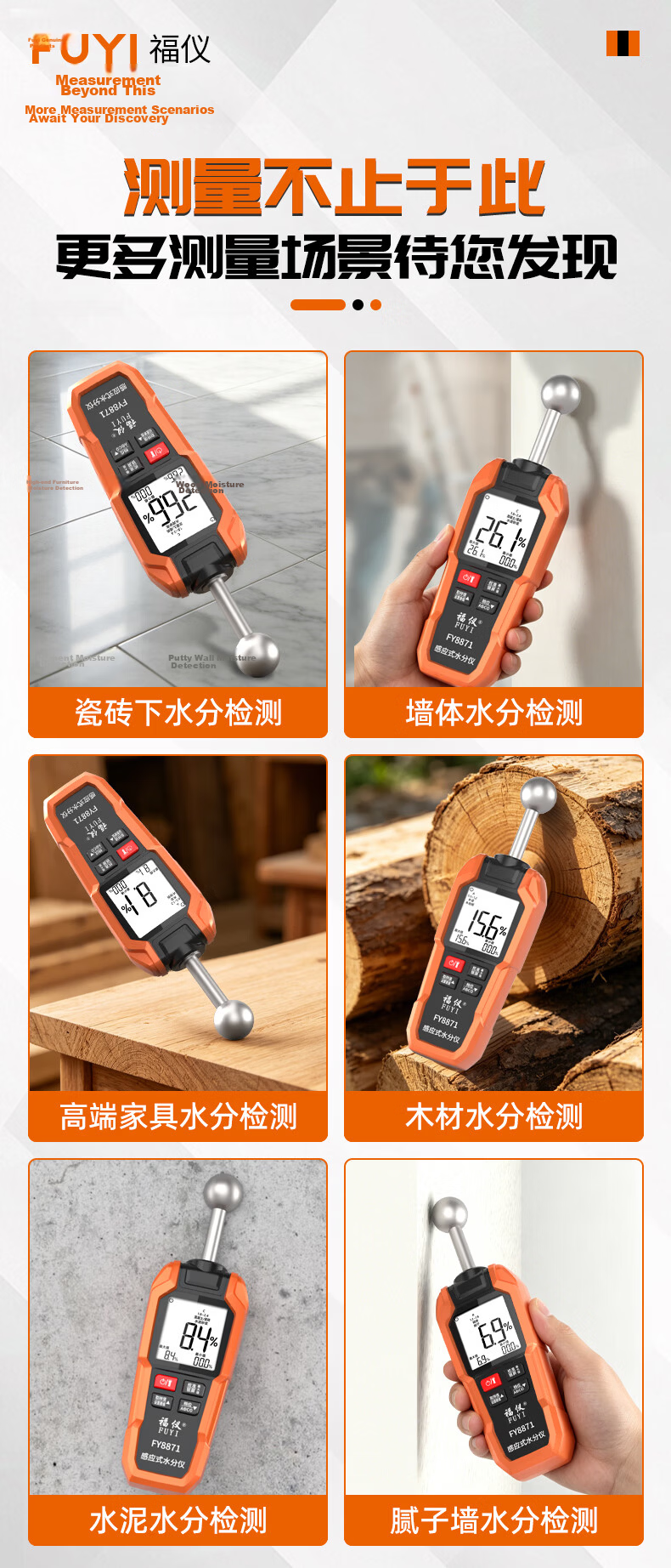 FUYI High-Precision Wood and Building Material Moisture Meter Spherical Non-Destructive Measurement House Wall and Floor Water Leakage Detector 11