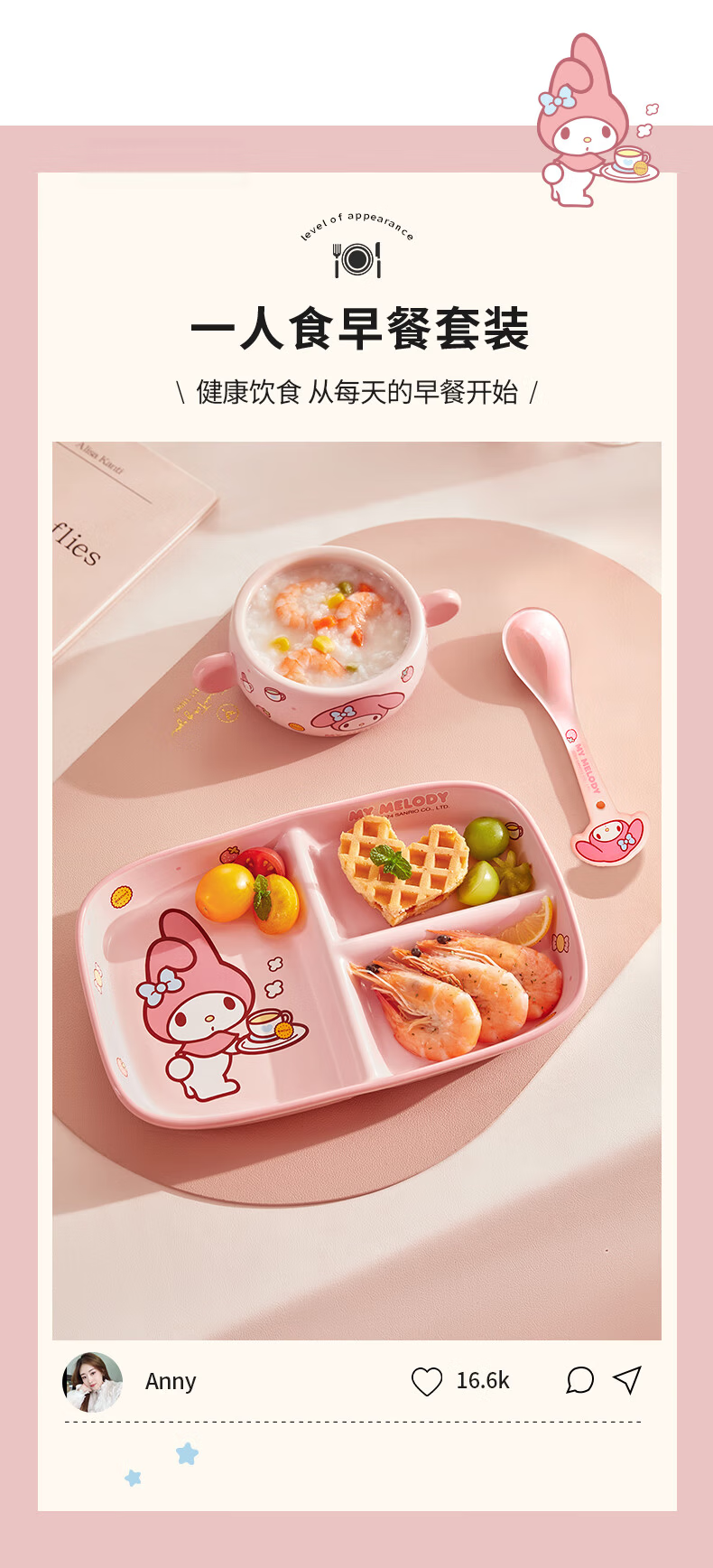 MANCHAOJIA Sanrio Breakfast Sectioned Plate High-Quality Ceramic Kids Dining Plate Three-Compartment Portion Control Plate for Home Use 3