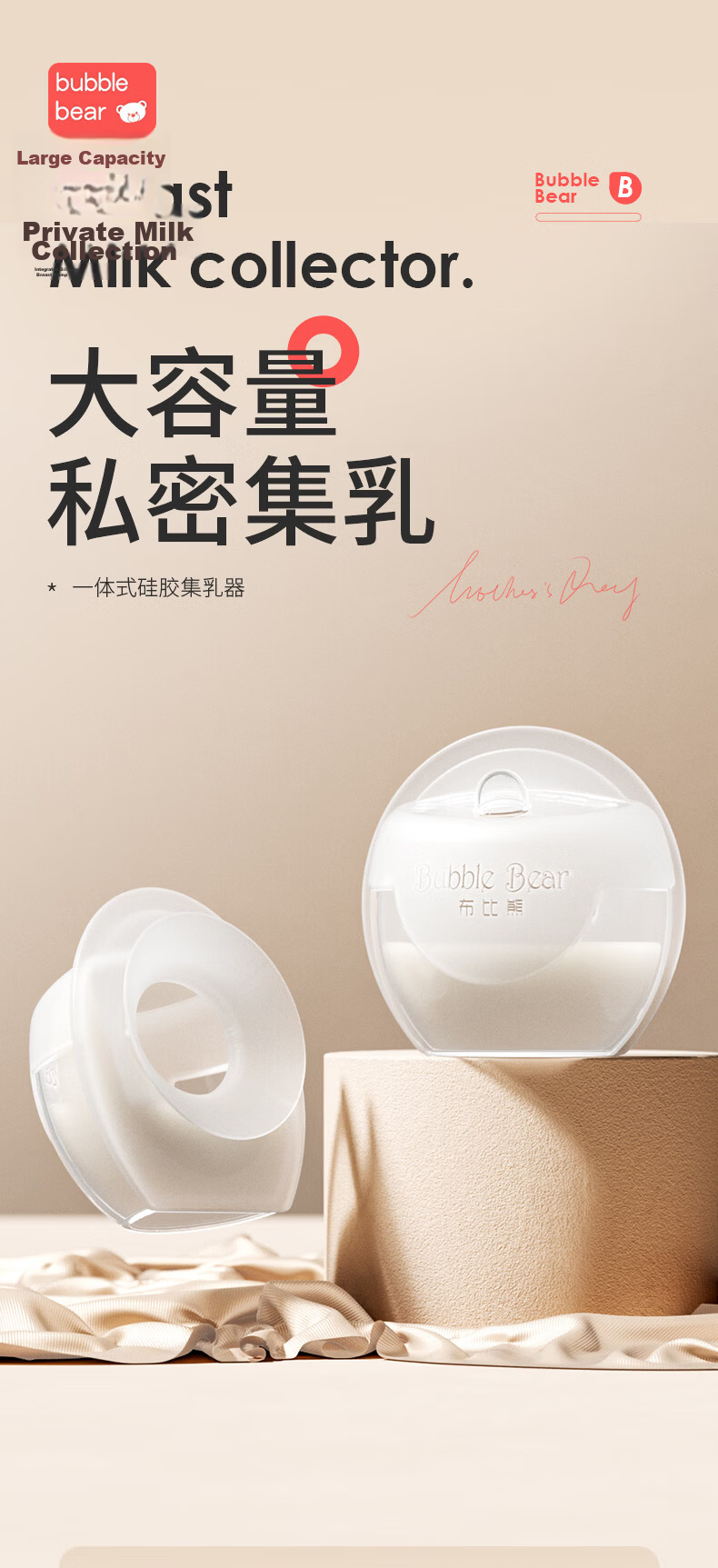 BUBBLE BEAR Breast Milk Collector Breastfeeding Milk Collection Device Maternity Leak-Proof Hands-Free Nursing Pads Breast Pump Shield 2