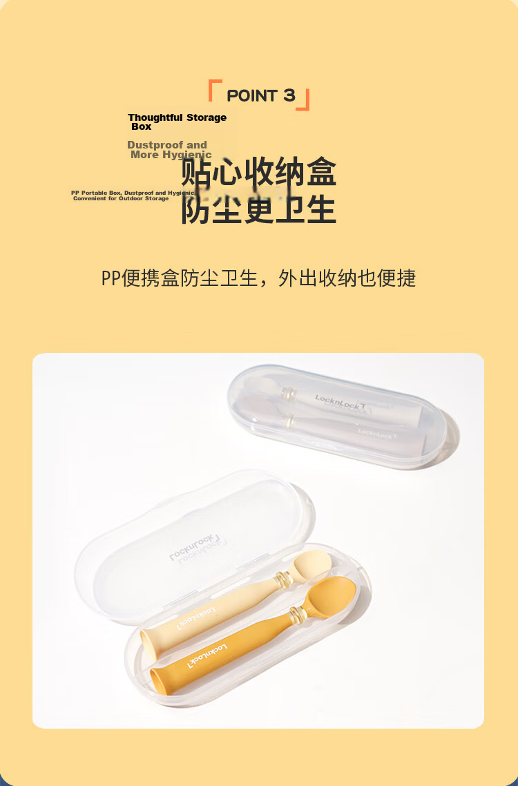 LOCK&LOCK Baby Silicone Feeding Spoon Self-Standing Water and Rice Cereal Spoon Yellow 2-Piece Set 7