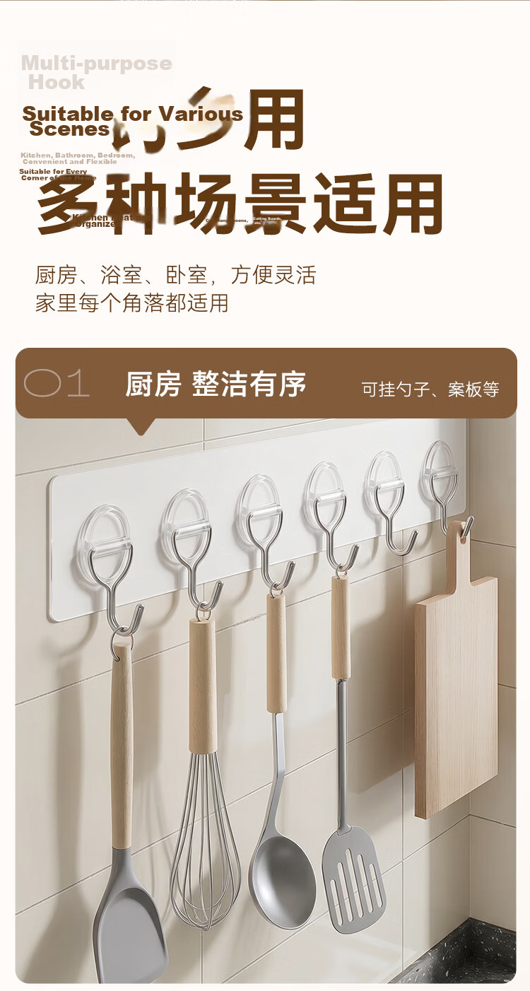 JD Jingzao Strong Adhesive No-Drill Wall Hooks Transparent 6-Hook Rack x2 7