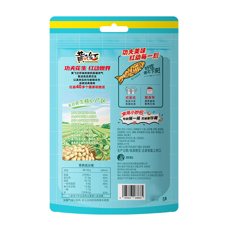 黄飞红（HUANGFEIHONG）小鱼花生150g （50g*3袋）休闲零食下酒菜下午茶小鱼干零食