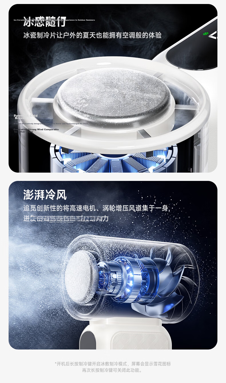 Dreame X5S Handheld Mini Fan Semiconductor Cooling Portable USB Rechargeable Silent Outdoor Long Battery Life Cristiano Ronaldo Edition 7
