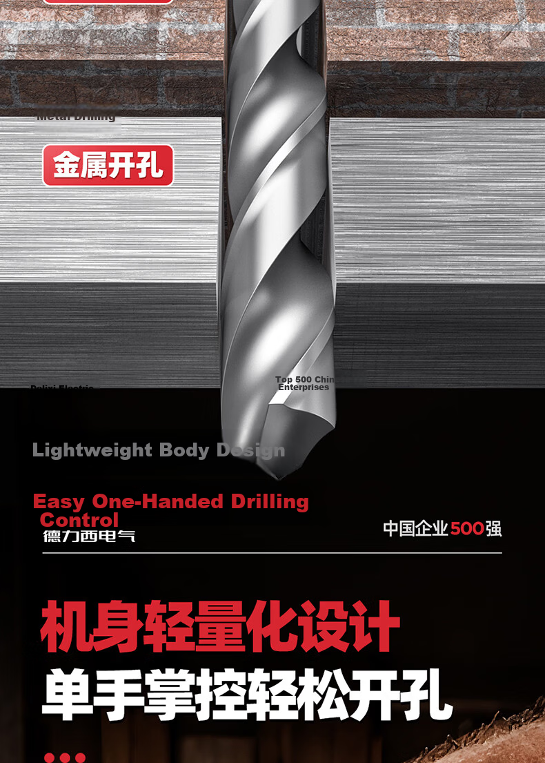 Delixi Electric Hand Drill AC 220V Household Small Wall Drilling Concrete Electric Screwdriver Handheld Drill 550W 8