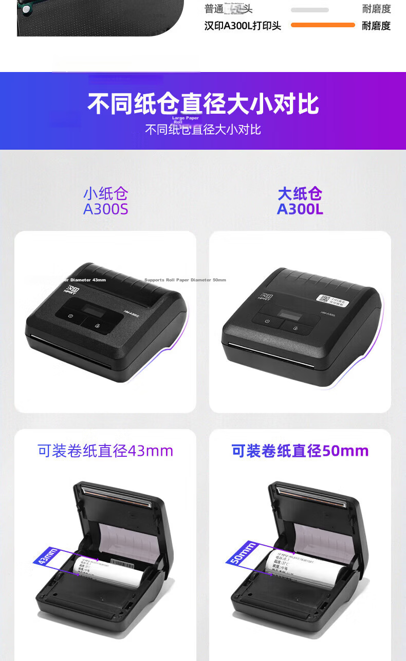 HPRT A300L Mobile Bluetooth Universal Thermal Printer Portable Courier Station Label Pickup Code 2