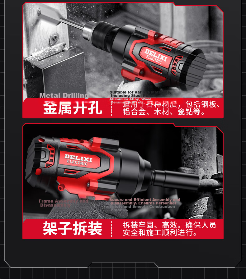 DELIXI Brushless Lithium Electric Impact Wrench High Torque Carpenter Electric Air Gun Auto Repair Wrench 5