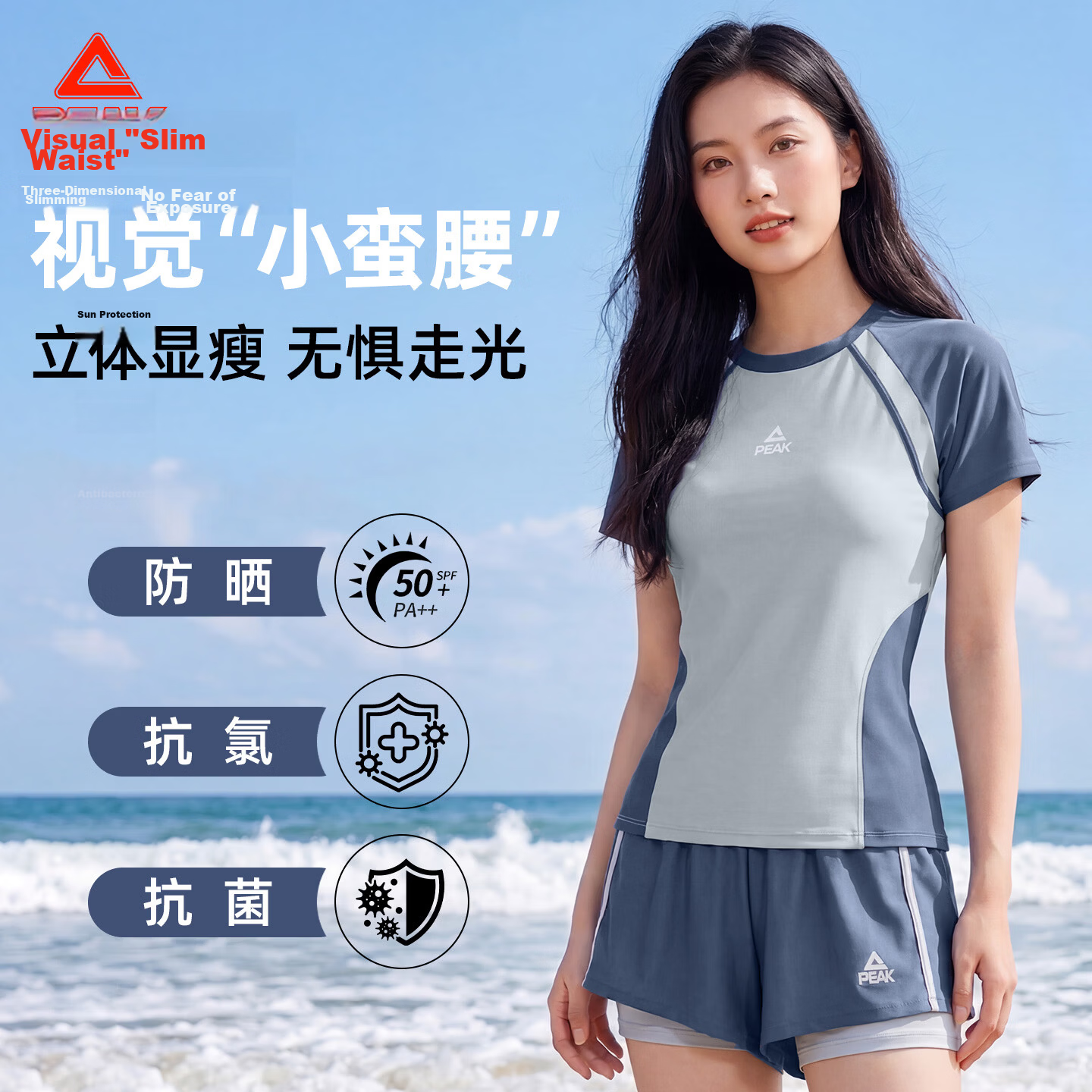 Peak Women's Two-Piece Modest Plus Size Slimming Sports Swimwear for Hot Springs