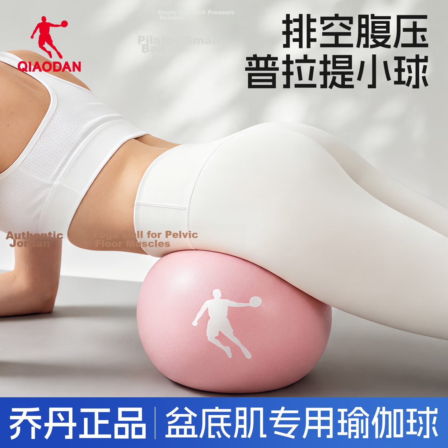QIAODAN Yoga Pilates Octopus Pelvic Floor Muscle Training Balance Ball 25cm Fitness Ball for Pregnant Women and Adults