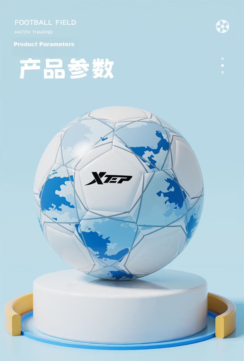 Xtep Football No.4 Children's 243 Series Outdoor Match Training Soccer Ball for Ages 3-6-12 Junior High School Designated 12