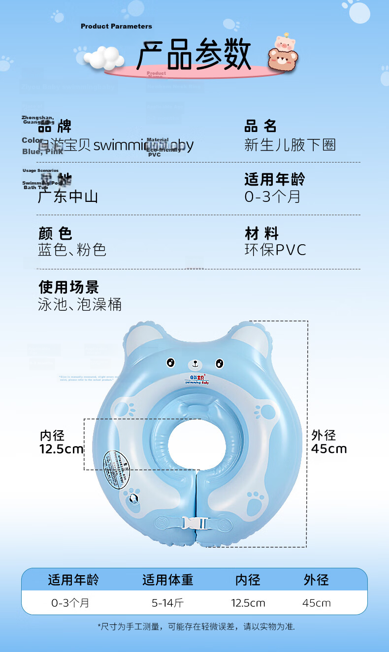 SwimmingBaby Infant Swim Ring Newborn Underarm Double Airbag Anti-Choke Swimming Ring Kids Swim Gear 4