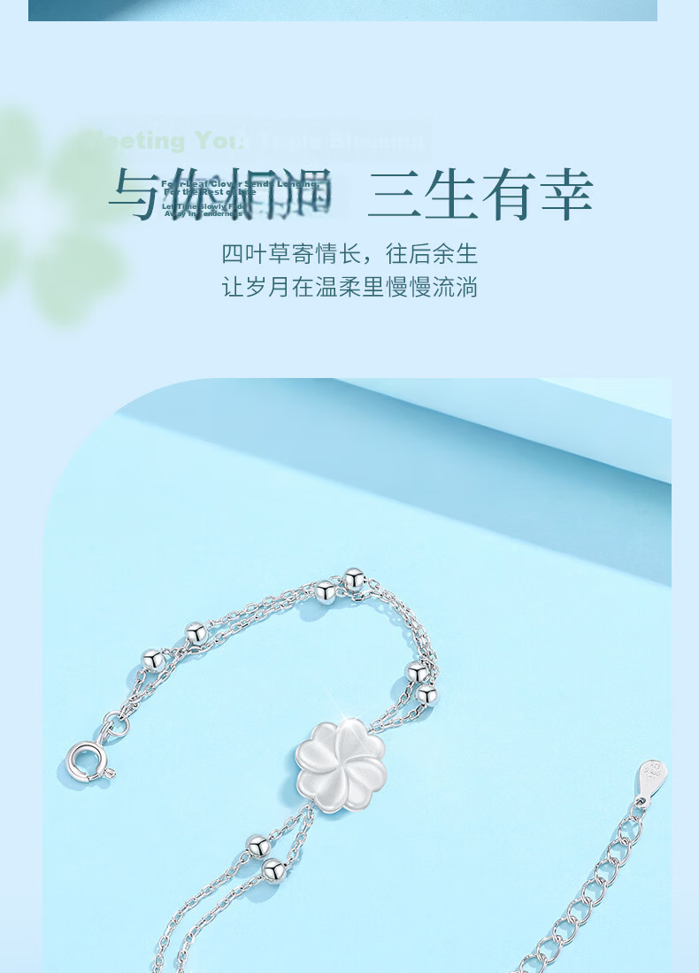 CHINA GOLD Four-Leaf Clover Silver Bracelet for Women 2026 New Lucky Bead Bracelet Qixi Valentine's Day Gift for Girlfriend Birthday 6