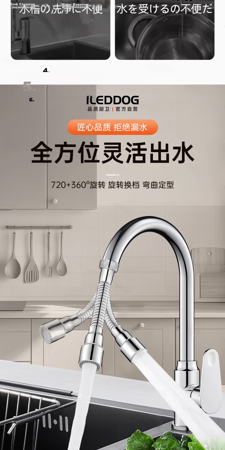 ILEDDOG [Seiko] Faucet Extender Splash-Proof All-Copper Kitchen Swivel Water Saver Aerator 6