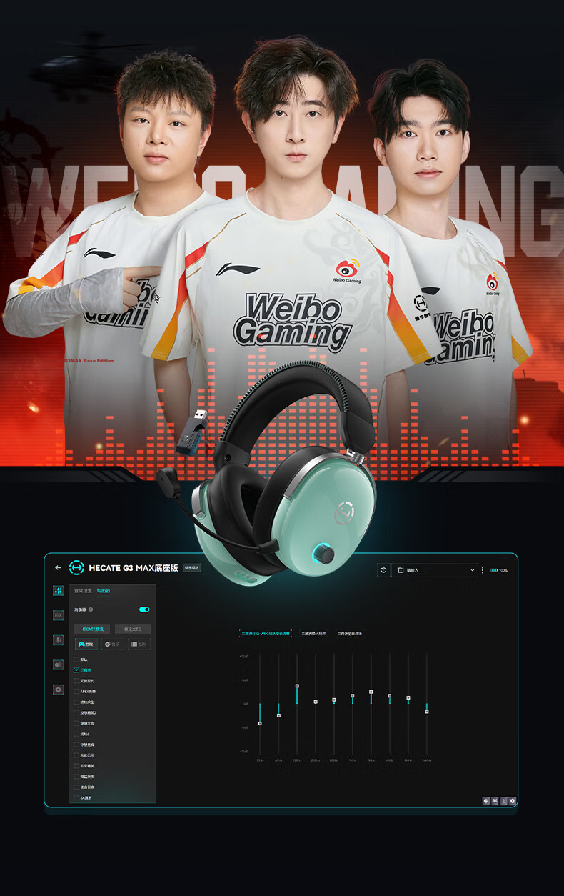 EDIFIER HECATE G3 MAX Base Edition 2.4G Wired Bluetooth Quad-Mode THX Spatial Audio Wireless Gaming Headset Delta FPS Chicken Dinner Black 15