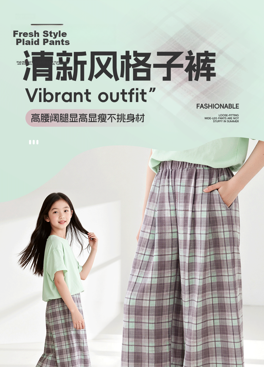 Disney Kids Fashion Children's Set 2026 Autumn New Korean Style Girls' Plaid Wide-Leg Pants Trendy Girl Fall Outfit 16