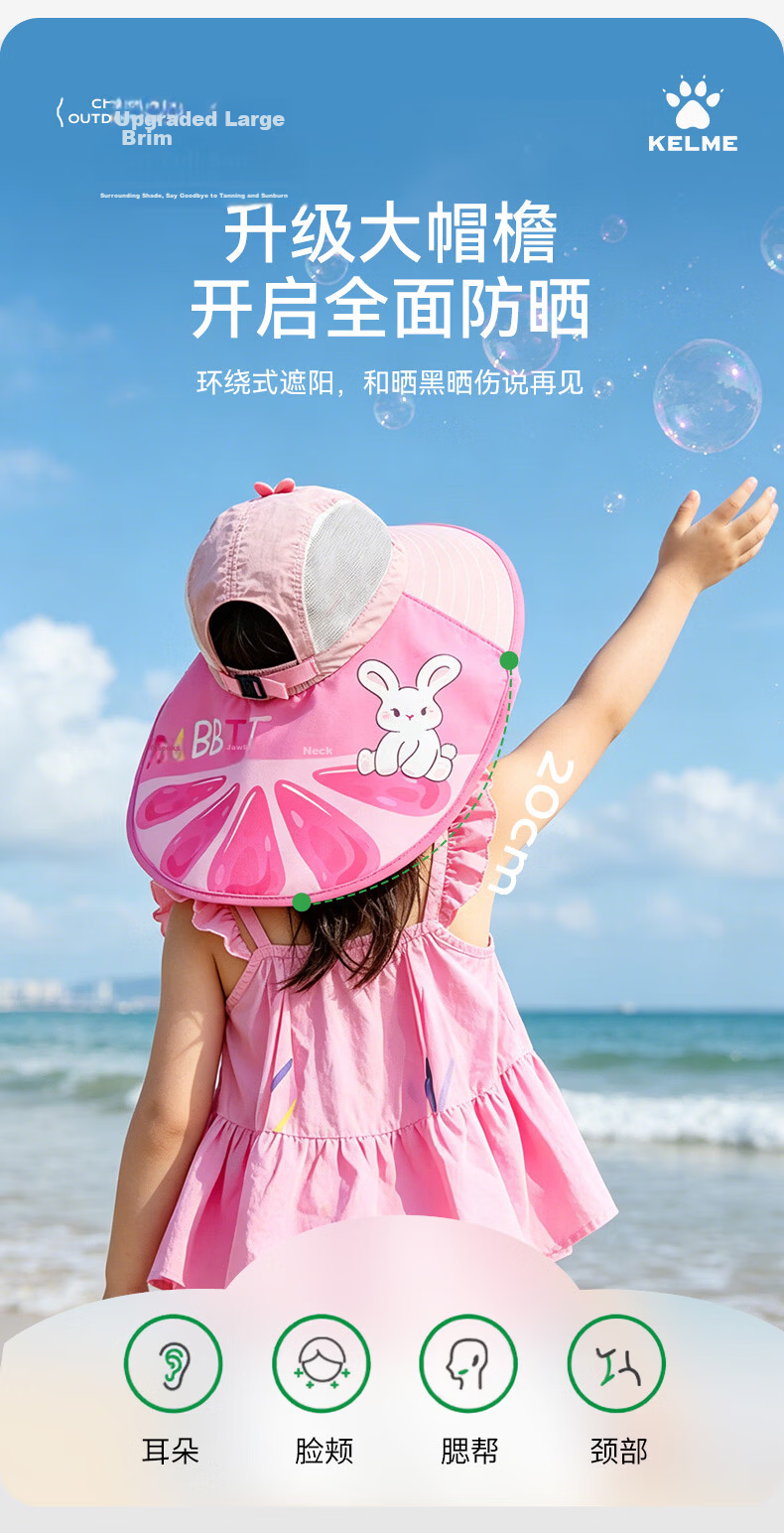 KELME Kids Sun Protection Hat Girls UV Protection Cape Wide Brim Summer Beach Sun Hat 4