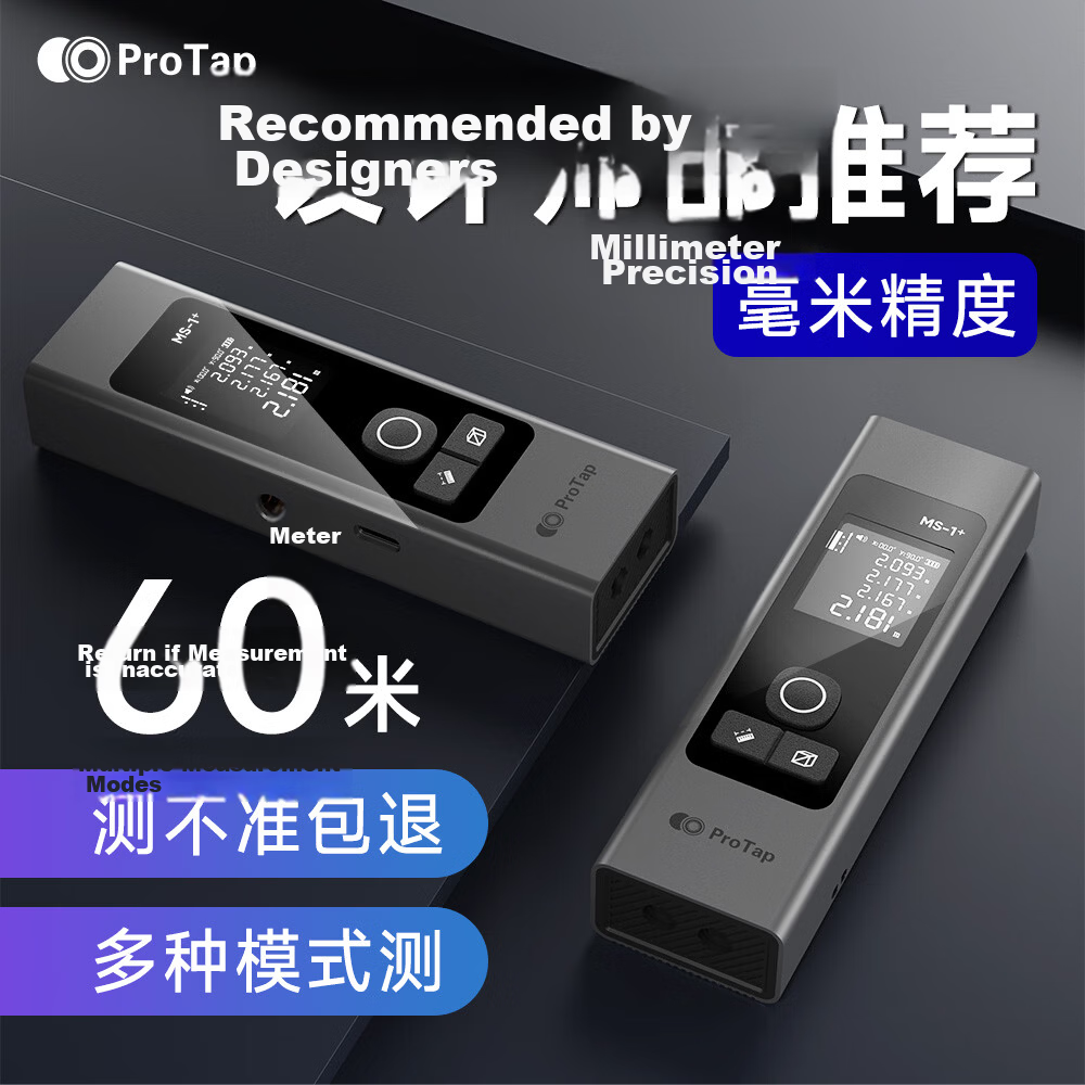 PROTAP Laser Distance Meter High-Precision Infrared Rangefinder Measuring Tool Level Cross Three-in-One