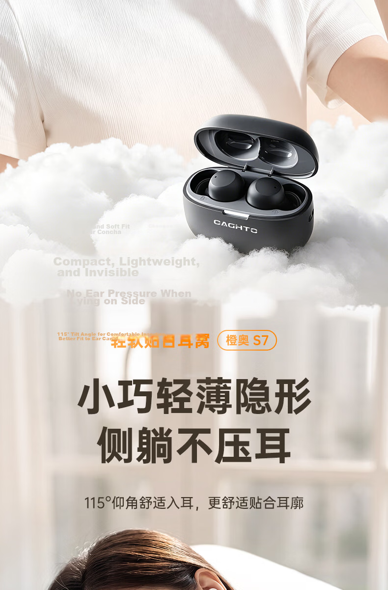 Chengao 2026 New Sleep Bluetooth Earbuds Wireless In-Ear AI Translation High-Quality Sound Sleep Dedicated Noise-Canceling Invisible Side-Sleep Pain-Free Sleep Aid Soundproof Earplugs S7Pro Skin Color 5