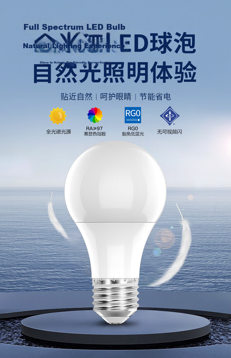 FSL Foshan Lighting LED Bulb A60 220V 7W 6500K E27 High CRI Muguang Series White Light 1