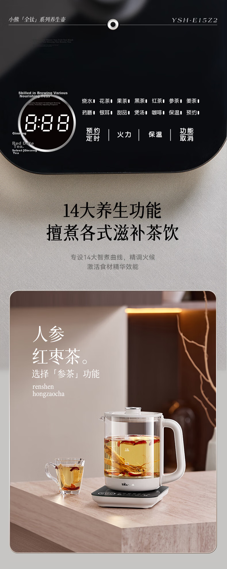 Bear Pure Titanium Health Kettle 1.5L Electric Water Boiler Tea Maker Stewing and Boiling Integrated Kettle 24H Constant Temperature Large Filter Tea Basket YSH-E15Z2 10